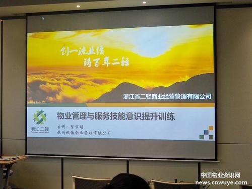 浙江省：物业将有信用评级 不良企业信息将被公开