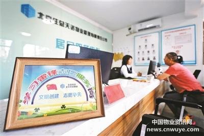 创新物业参与社会治理 全市推广罗湖做法