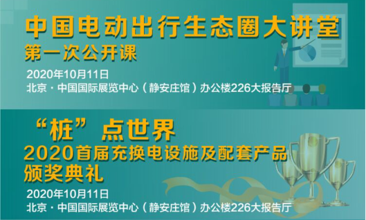 电动出行生态圈“百余企业，千余展品”